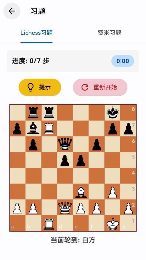 费米智连官网版v2.0.4(1)
