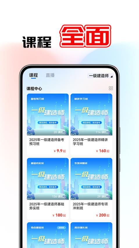 鼎元好课免费版v1.1.0 2