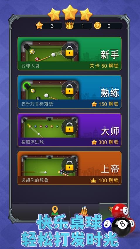 漂移球球大冒险游戏v1.0.1(3)