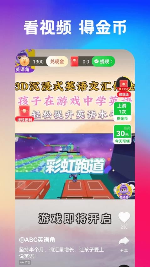 刷嗨嗨免费版v1.0.017 3