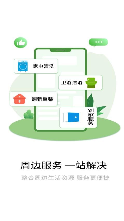 万物融软件v1.8.4(2)