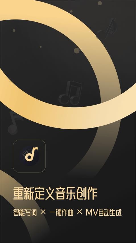 AI Musicer官方版v5.0.0 5