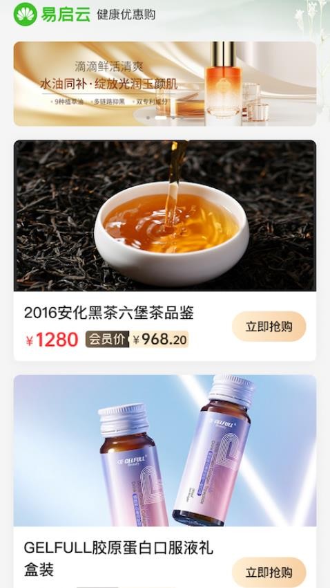 易启云官方版v1.1.0(4)