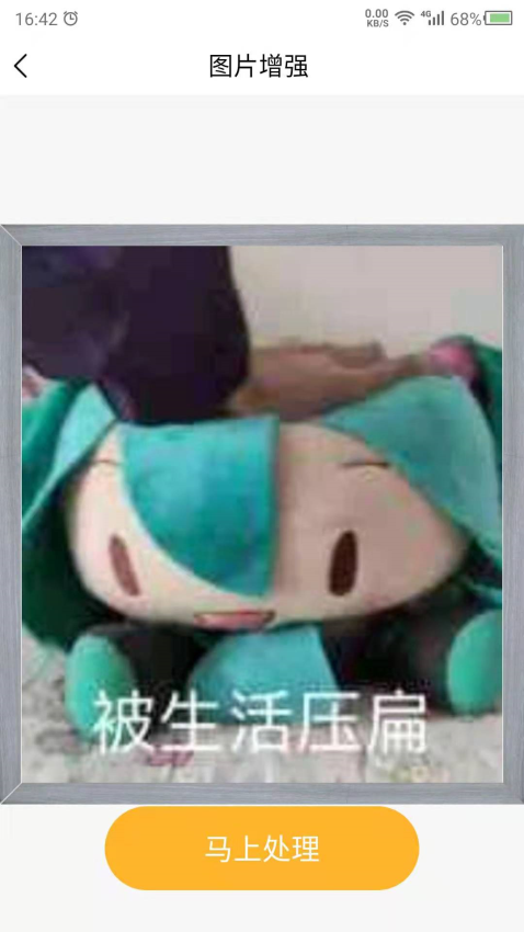 模糊照片修復(fù)軟件
