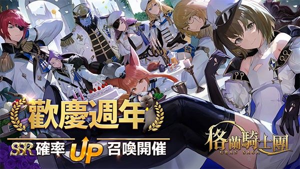格兰骑士团游戏(5)