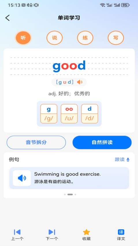 易点学英语手机版v1.1.1 5