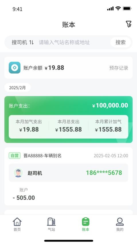 汇成车队最新版v1.0.3(1)