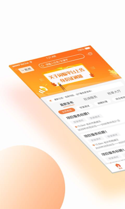 閃蝠平臺v5.1.9 2