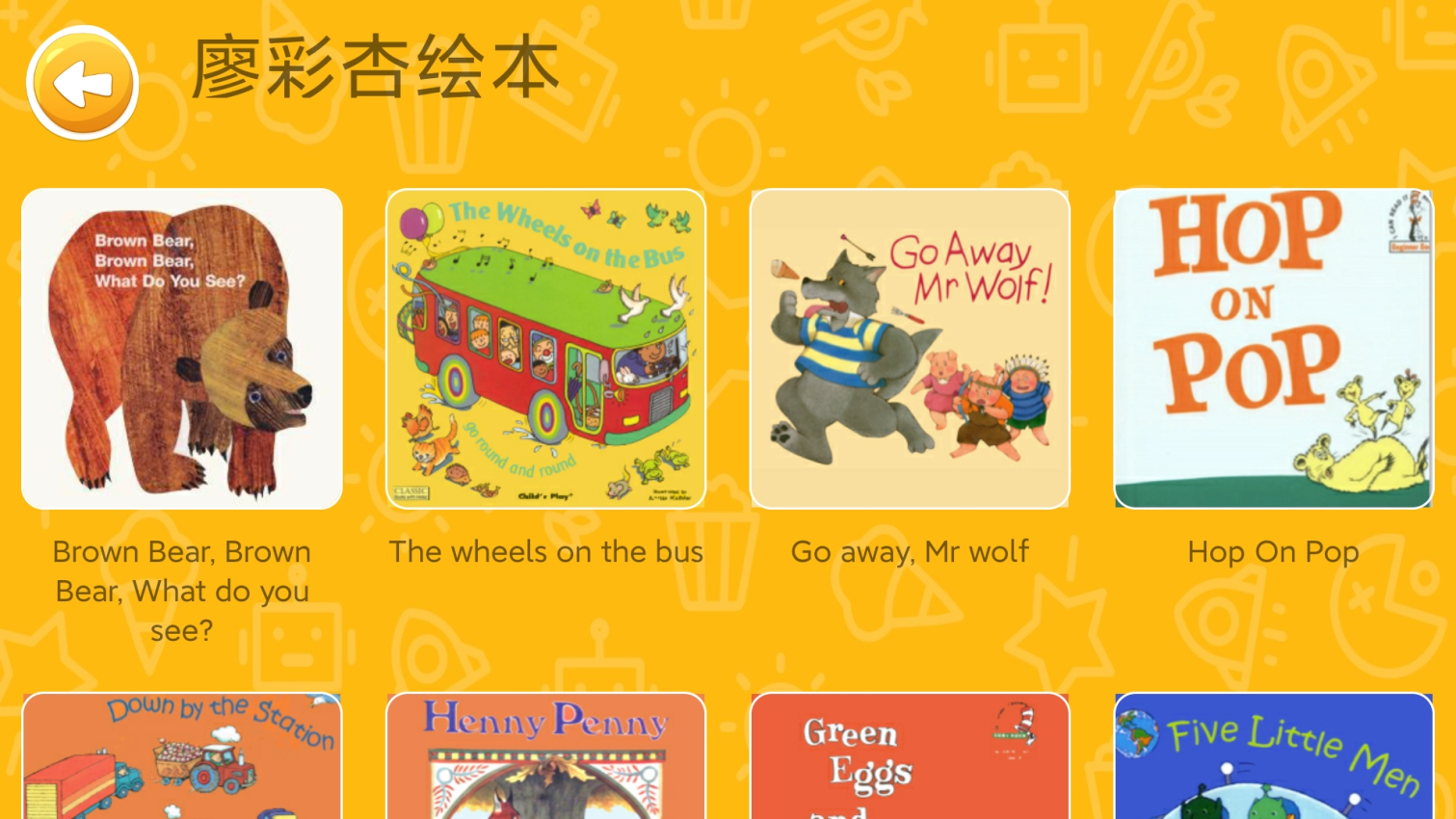 大象英語繪本appv5.15 5