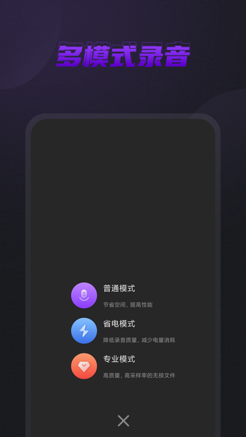口袋錄音機app