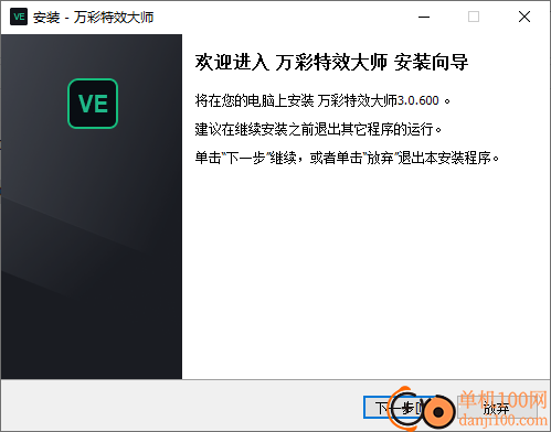 萬彩特效大師
