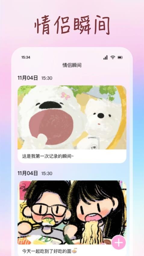 少女日记手机版v1.1 3