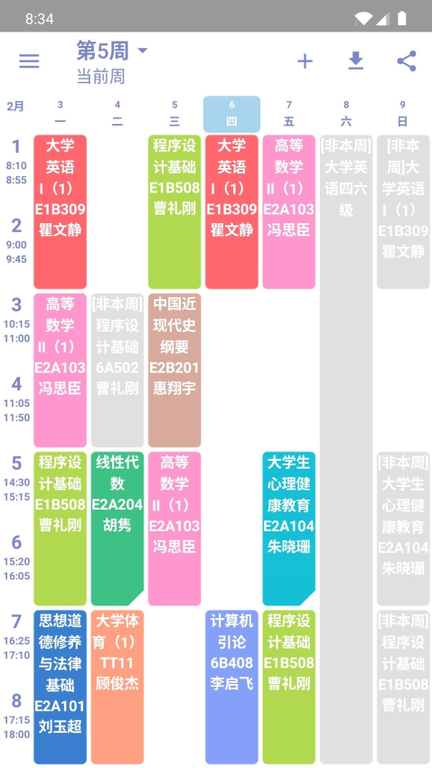 Simple課程表桌面插件軟件v4.638 3
