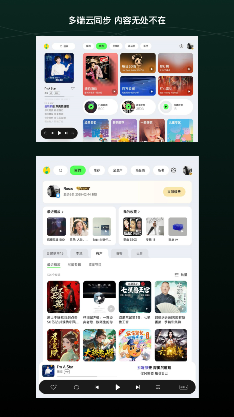 QQ音樂HD Pad版v6.1.0.8 1