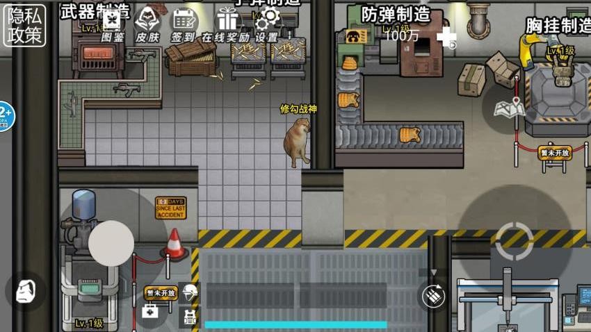 修勾逃生飞机雕游戏v1.0(4)