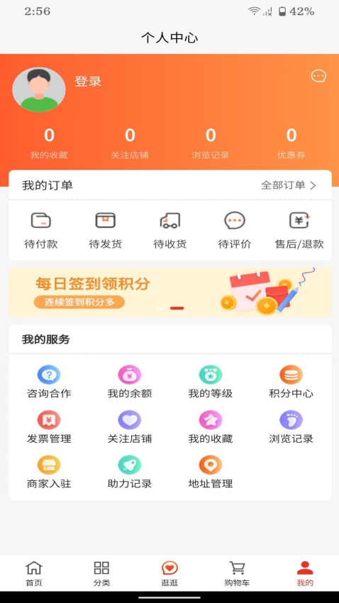 一鍵購車軟件v3.0.0 1