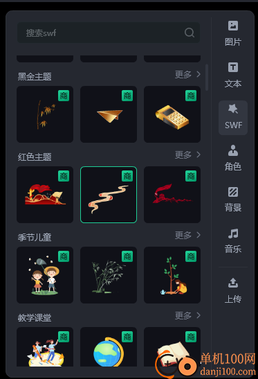 萬彩特效大師