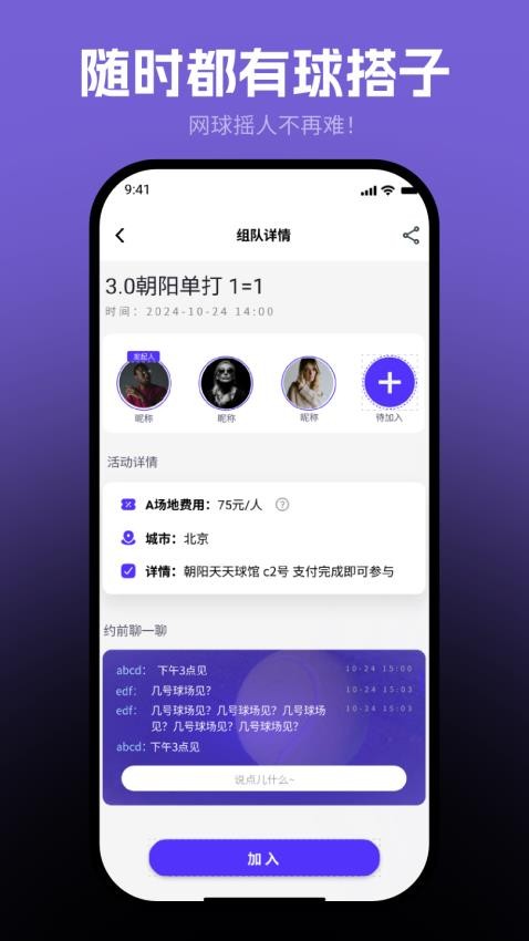 -黏球球最新版v2.8.6(2)