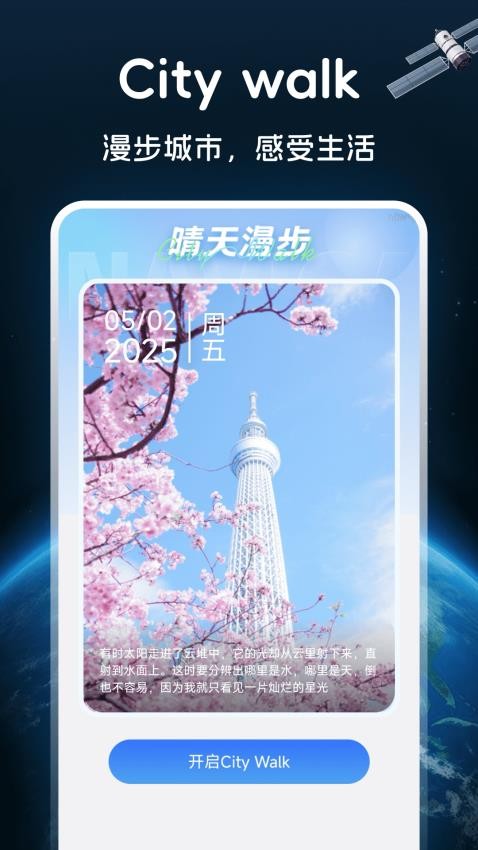 免费卫星全景导航手机版v1.0.0(1)