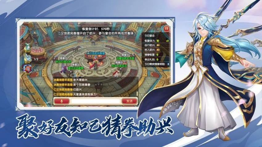 射雕英雄传3D游戏v3.1.0 4
