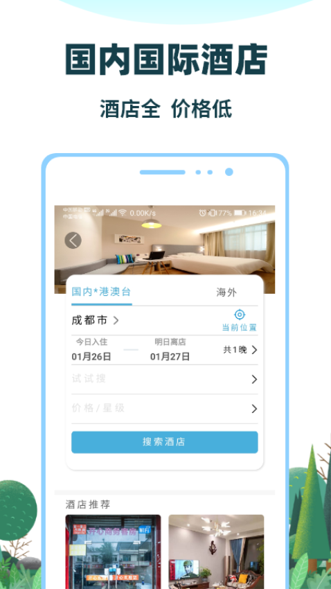 七鷗鷗app