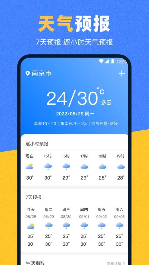 地图iAtlas官方版v3.0.1.301 1