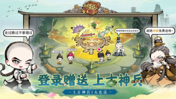 乱世江湖手游(4)
