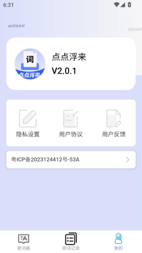 点点浮来免费版v2.0.1 3