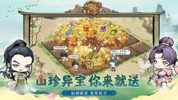 乱世江湖手游(1)