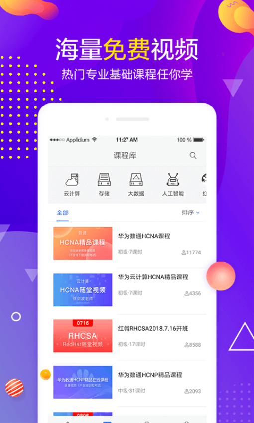 职前通考试系统v3.0.7(3)