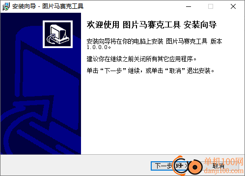 zxt2007图片马赛克工具