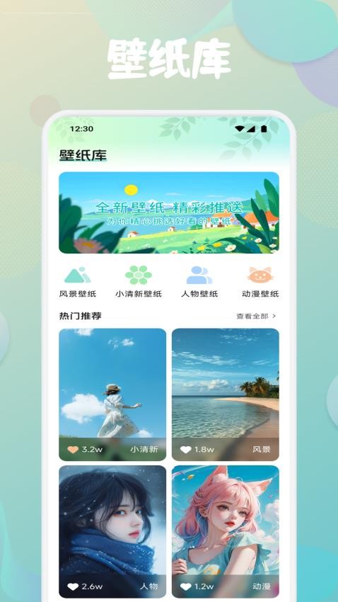 第四次元壁纸app手机版