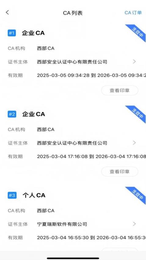 愛諾簽官網版v1.0.23 1
