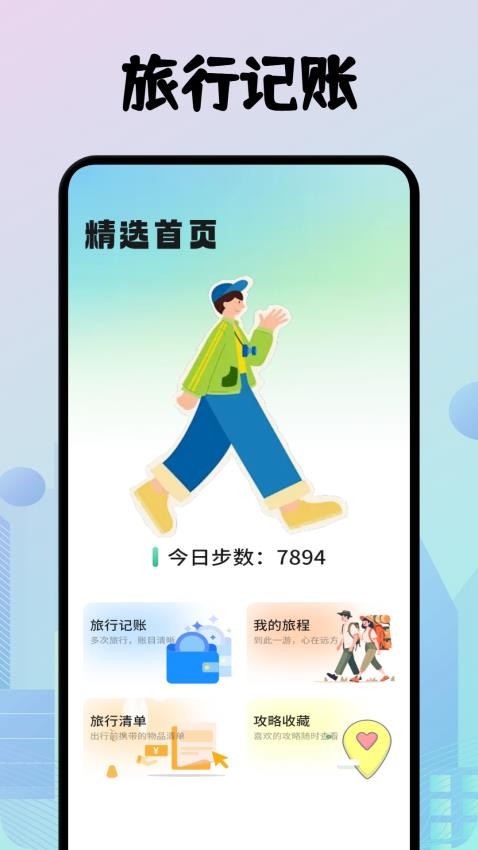 奇漫社区官网版v1.1(3)