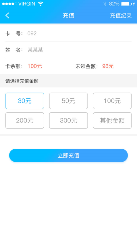 凱路創新校園熱水app最新版v6.1.2 3