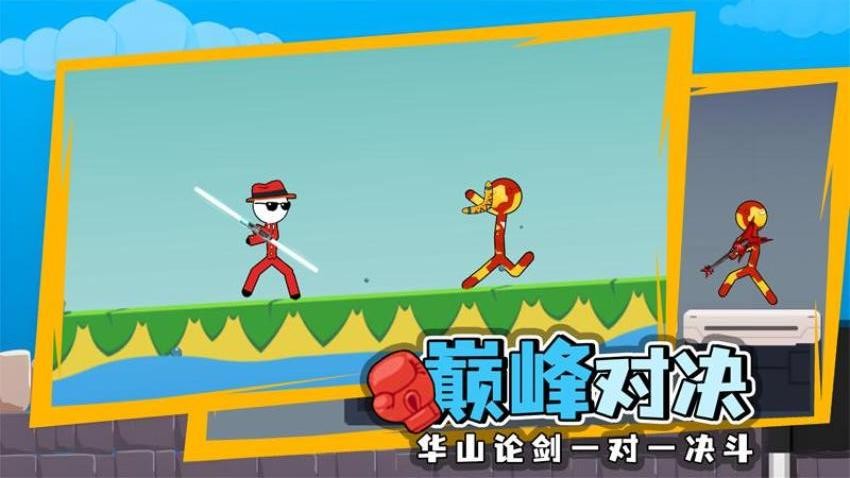 火柴人大暴走游戏v1.0.0(2)