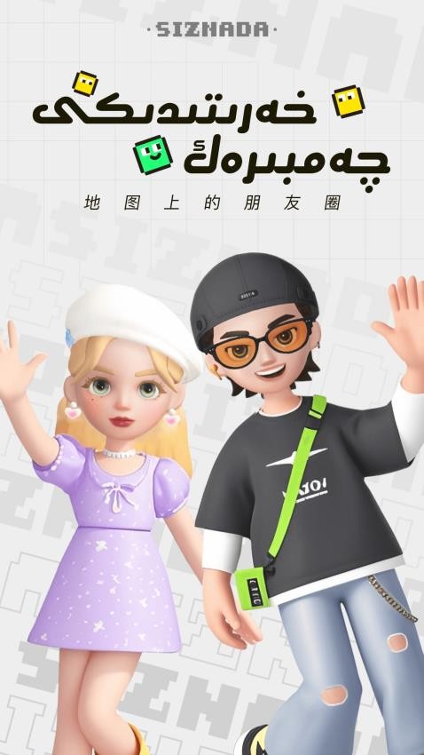 SizNada手机版v1.1.1(1)