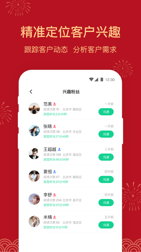 微小助appv5.5.1 5