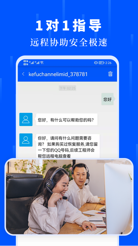 未來數(shù)據(jù)恢復大師APPv4.4 3