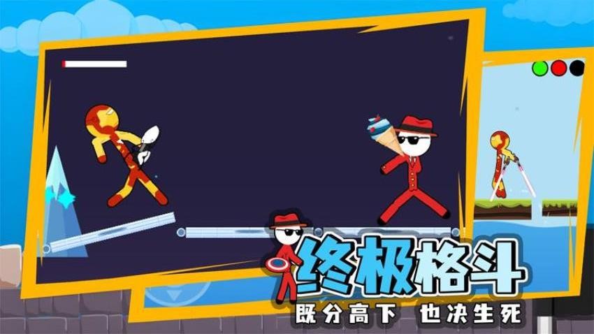 火柴人大暴走游戏v1.0.0(3)