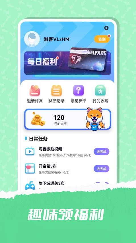 趣领皮肤官方版本v2.1.98(1)