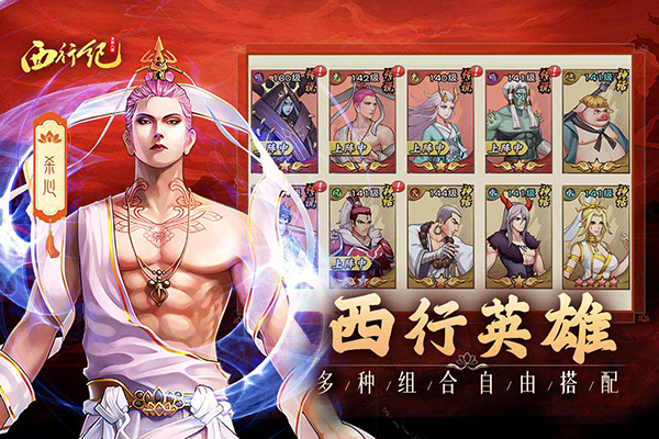 龙神八部之西行纪游戏(5)