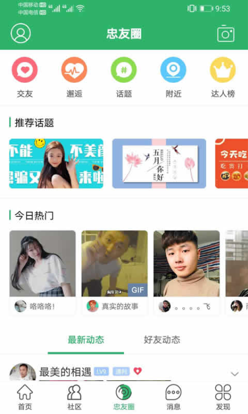 忠州之家最新版