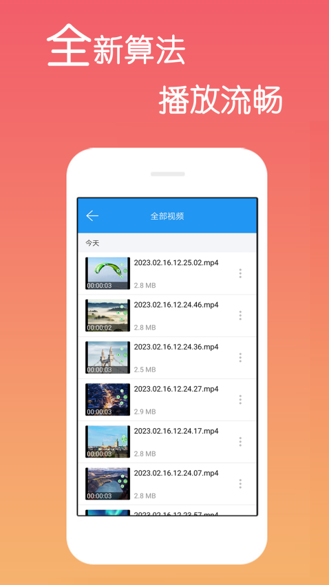 免費影視大全正版v4.2.9.8 3