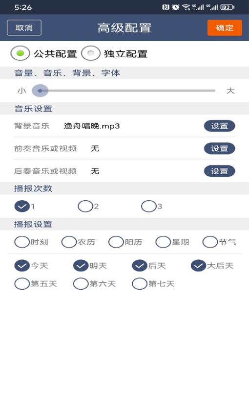 農(nóng)夫天氣最新版本v3.2.4 3