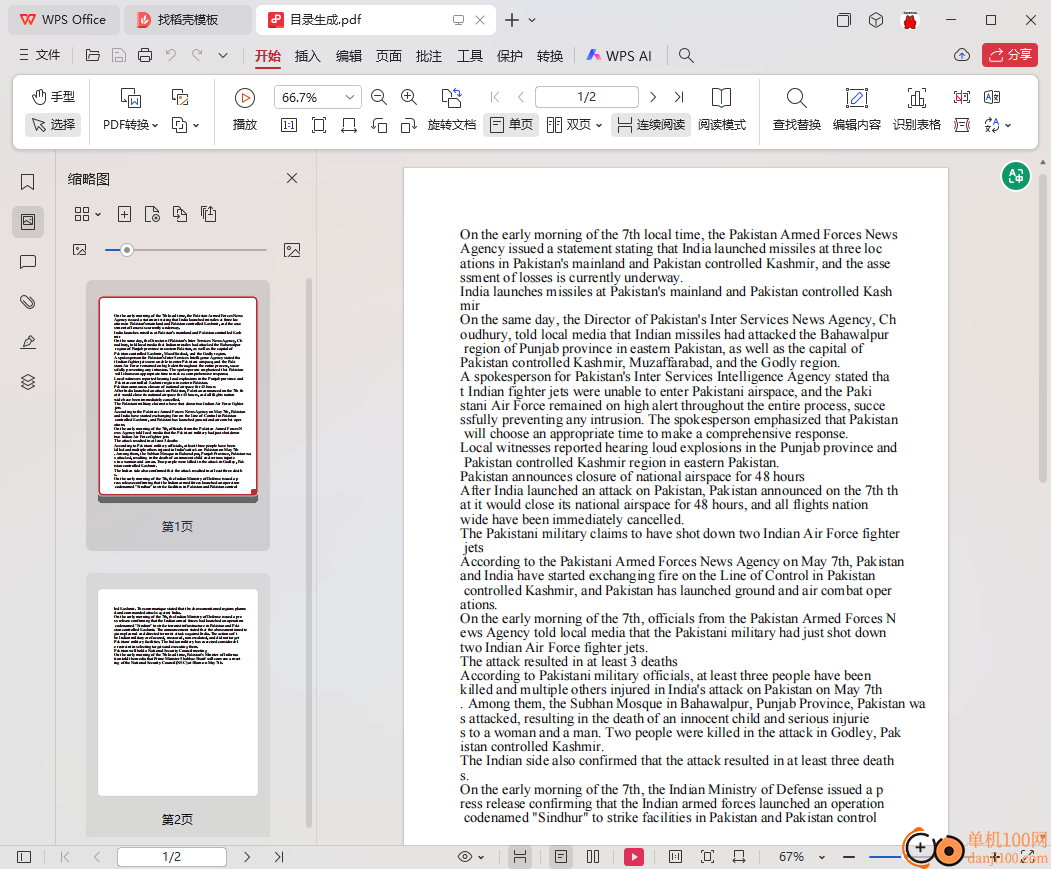 verypdf Text To PDF Converter(TXT转换PDF)