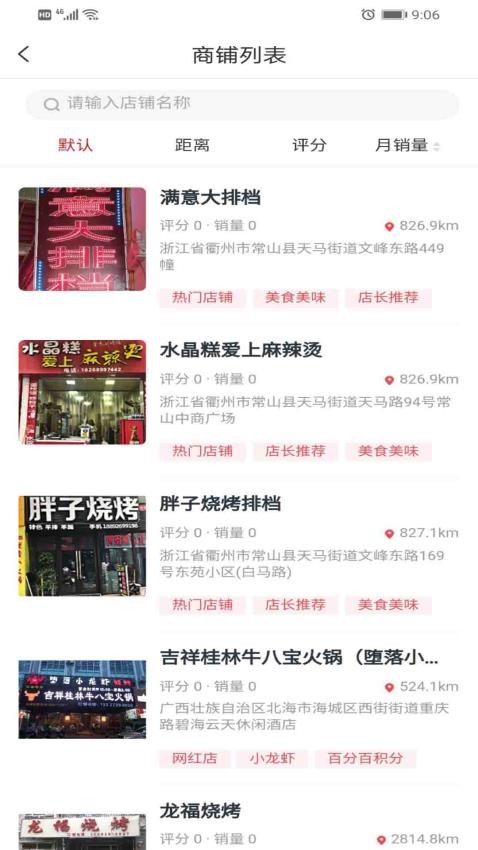 众瀛宝官方版v2.7.3(2)