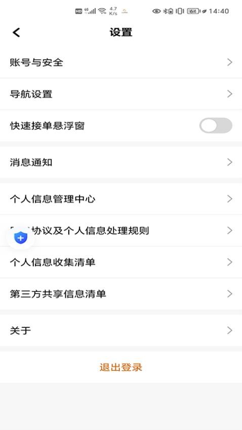 马到用车司机端官网版v1.24.20(1)