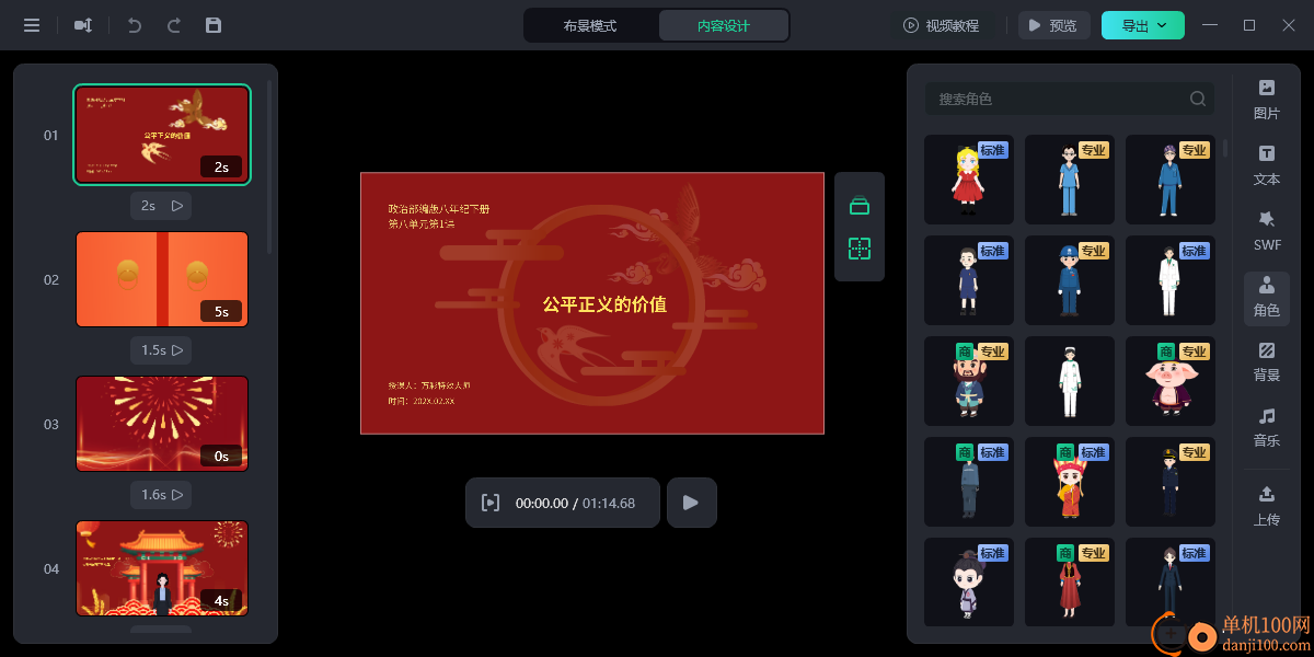 萬彩特效大師