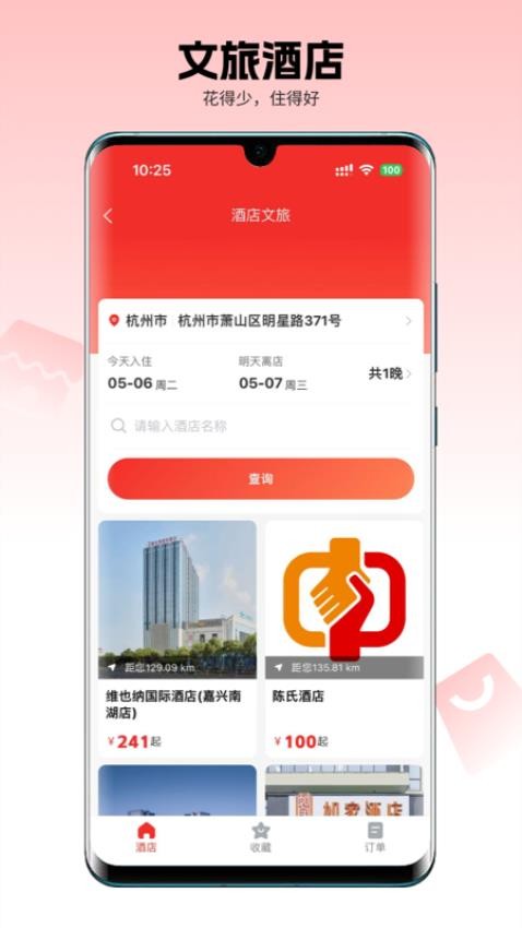 易货最新版v1.0.3(2)